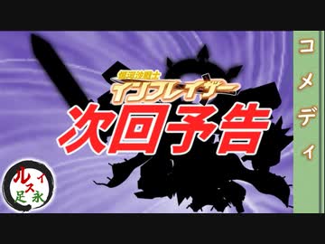 次回予告【第三回10秒動画祭】