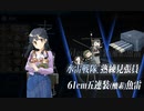 2023 早春イベ E2-3 乙ラスダン（破砕済み）