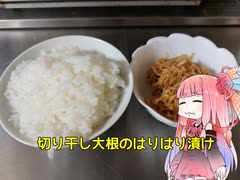 自称ものぐさな茜のエンジョイクッキング　～切り干し大根のはりはり漬け～
