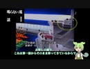 ネルフ本部発令所横カットバンクのお話【ずんだもんのエヴァンゲリオン小ネタ集】