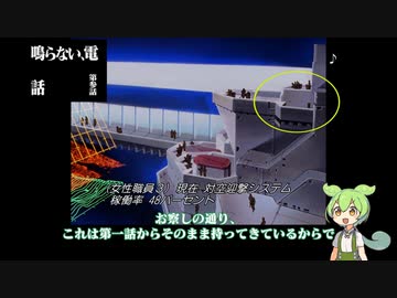 ネルフ本部発令所横カットバンクのお話【ずんだもんのエヴァンゲリオン小ネタ集】