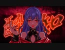 【オリジナルMV】酔いどれ知らず 歌ってみました。【原曲ー4】
