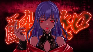 【オリジナルMV】酔いどれ知らず 歌ってみました。【原曲ー4】