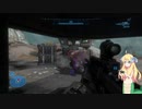 あんまりイキらない邪神ちゃん惑星探訪 part4『HALO REACH』【voicepeak実況/邪神ちゃん】