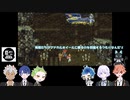 【クロトリ】監督生とマブと時々みんなのクロノ・トリガーpart6『ツイステ偽実況』