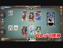 【原神 ‐Genshin‐】秋津ノ夜森肝試し大会中だけど今週のデュエルやらねば…！【Part1048】