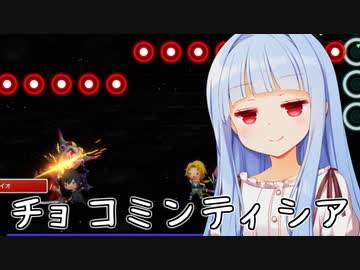 わたしは　チョコミンティシア【シアトリズム ファイナルバーライン】