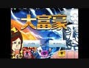 トランプスタジアムで大富豪をやった3【プレイ動画】