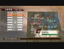 sc^戦国の覇者を目指して戦国無双３Empires初プレイ実況　４５