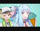 ギヴ＆テイク【voiceroid劇場】