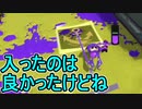 【日刊スプラトゥーン3】ランキング入りを目指すダイナモ使いのXマッチ実況プレイSeason2-51【Xパワー2482ガチヤグラ】