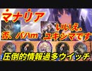 【シャドウバース】マリはマナリアでスペルウイッチムーブしてバハムート出してユキシマでリーサル！もうこれ分かんねぇな･･･