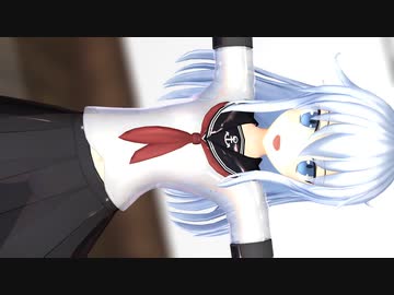【MMD艦これ】響が君の彼女