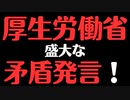 【死亡一時金認定】基礎疾患者ですので....推奨してたよね？