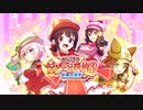 【この素晴らしい世界に祝福を！ファンタスティックデイズ】 イベントストーリー かいけつ！こめっこ探偵団 空腹の迷宮