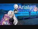 Arialφ【アリアルフィー】-05- 　【ソフトウェアトーク劇場(アリミリ姉妹誕生祭特別編)】