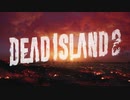 【dead island2】ようこそ、地獄のロサンゼルスへ #1 【デッドアイランド2】