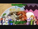 【青山龍星誕生祭2023】コウ先生とゆかりんのテイルズオブ料理20【TOGf】