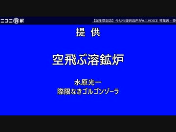 琴葉姉妹による提供音声
