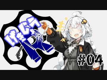 【劇場R】「ジャイアニズム」#04【Voiceroid劇場】