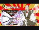 真ローション侍10秒RTA/EXステージ1【第三回10秒動画祭】【四国めたん実況】