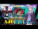 ゆかりんの粘着日記 vs ZEUS