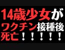 【悲劇】仕方ない？10代女性のコロナ死者は8人です...