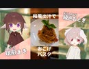 イタリアで流行中！？「おこげパスタ」を和風出汁で作ってみた【#エスプレキッチン】
