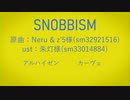 【人力原神】S/N/O/B/B/I/S/M【アルハイゼンとカーヴェ】