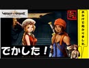 【 アルメセラからの転生者がゆく 】「 ヴィーナス＆ブレイブス 」実況 part.58【ゲーム実況】【 第八章　それぞれの役割⑨ 】