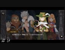【ダンメモ２周年】絶望 ＃９【アルゴノゥト】