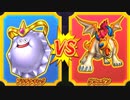 【DQMBV】プラチナキングVSゲリュオン
