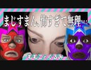 【phasmophobia】素行調査してたはずが謎動画になってた…【二人実況】