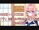 【第三回10秒動画祭】そらさんが「？」を浮かべると終了する「そらの部屋」【ソフトウェアトーク劇場】