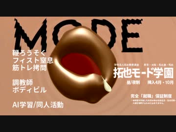 拓也モード学園 9315年度TVCM「好きならば、言え」篇