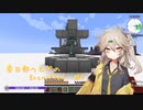 【Minecraft】Encrypted_ Part9 【春日部つむぎ】