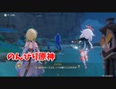 【原神 ‐Genshin‐】秋津ノ夜森肝試し大会！ブロック崩しが楽しすぎる件ｗｗｗｗ【Part1053】