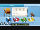 【オーバークック２】お前がやばいわww ＃２４