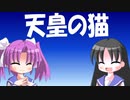 【解説】猫は日本史にどのように影響を与えたか（１／２）