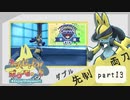 【ポケモンSV】えんじょい！ポケモン！！【Part13】