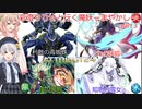 【遊戯王マスターデュエル】彩澄りりせはイベントアトリビュート４で魔妖の良さを布教する動画part3