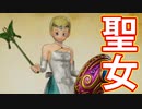 EP114【Switch版ドラクエ11実況】極力低レベルで進みたかった