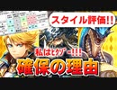 【ロマサガRS】殿下は当たり！ナイトハルト編ガチャは引くべきか？詳細に評価してみた！【ロマンシング サガ リユニバース】