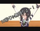 『第三回10秒動画祭』10秒で自己紹介する千冬ちゃん