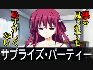 グリザイアの果実 －LE FRUIT DE LA GRISAIA－ 体験版 #003 【ネタバレあり】