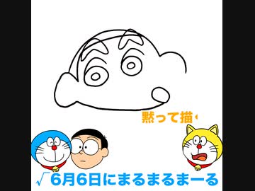 【野原】おもしろドラ絵シリーズ