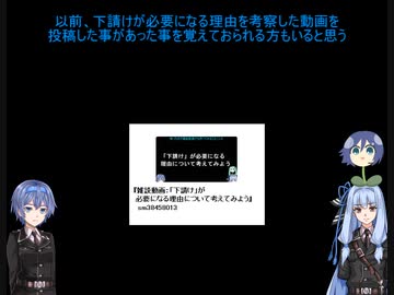 雑談動画：続・「下請け」が必要になる理由について考えてみよう