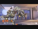 【OW２】ラマットラ＆ラインハルトで近接無双！