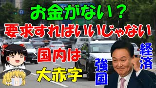 #77 今週のユンたん『要求すればいいじゃない？』