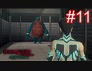 俺転生【part11】真・女神転生III NOCTURNE HD REMASTER